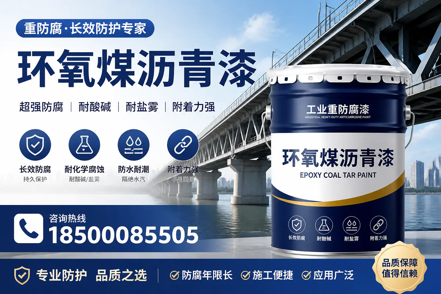 环氧煤沥青漆的使用案例分享，日喀则企业可借鉴